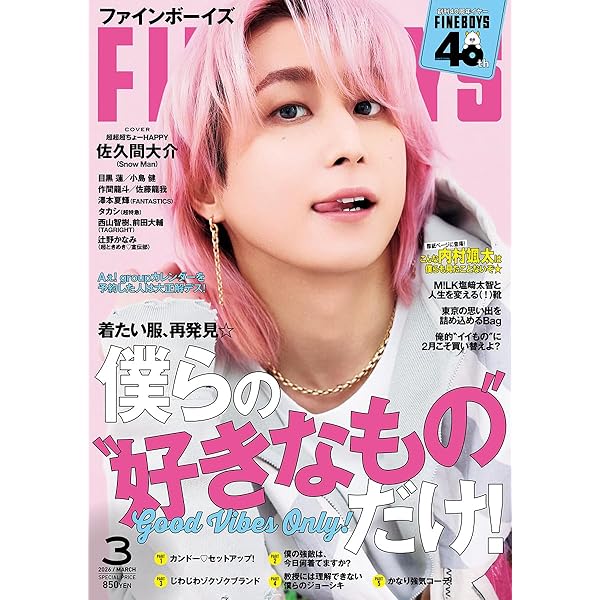 2026年non-no（ノンノ）4月号増刊 | ノンノ編集 |本 | 通販 | Amazon